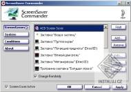 ScreenSaver Commander