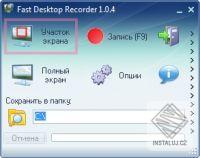 Fast Desktop Recorder