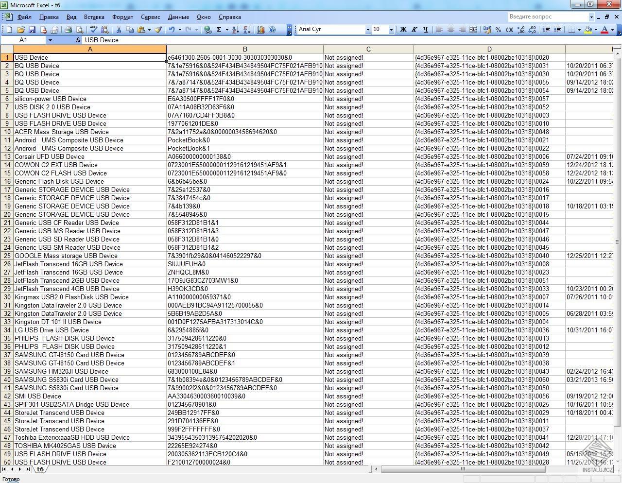 Small Usb History Viewer