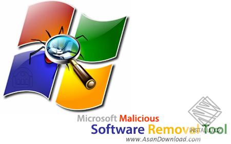 Malicious Software Removal Tool