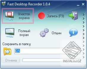 Fast Desktop Recorder