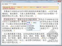 Smart Chinese Reader